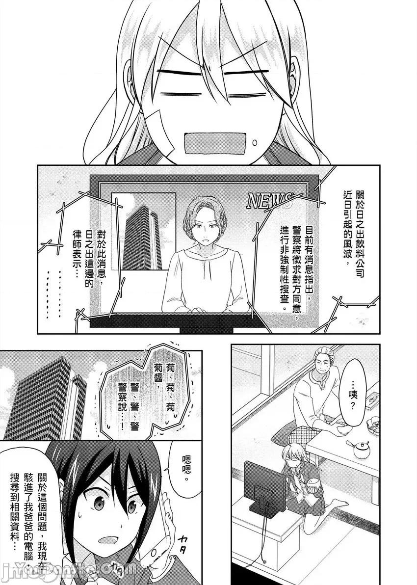 女体化的不良学园☆本大爷的初体验被他给盯上了。 女体化的不良学园☆本大爷的初体验被他给盯上了。-48 第2页