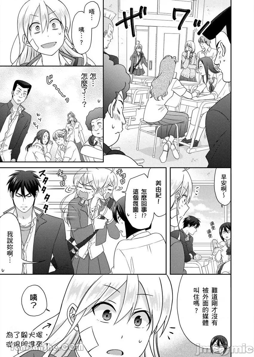 女体化的不良学园☆本大爷的初体验被他给盯上了。 女体化的不良学园☆本大爷的初体验被他给盯上了。-48 第6页