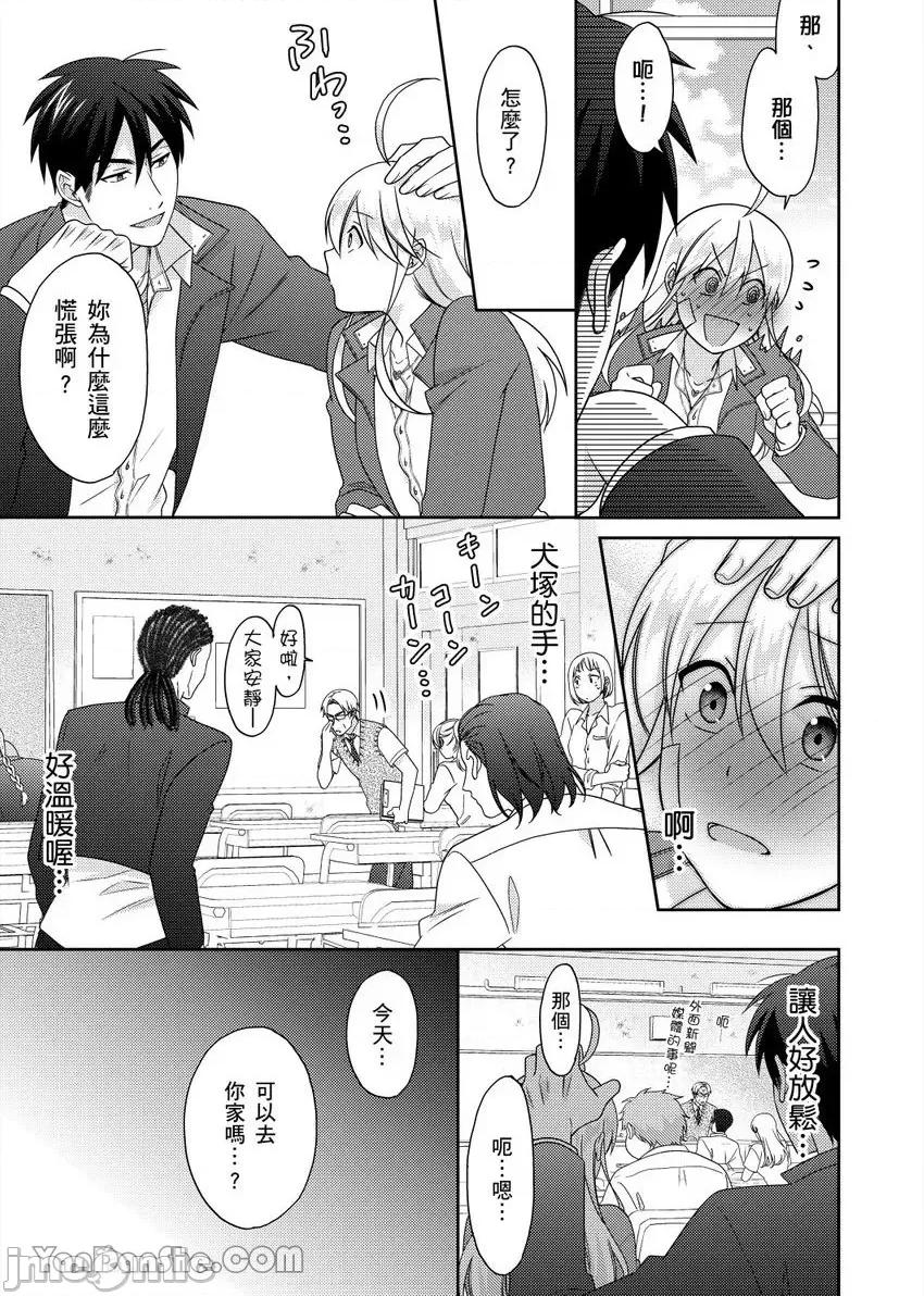 女体化的不良学园☆本大爷的初体验被他给盯上了。 女体化的不良学园☆本大爷的初体验被他给盯上了。-48 第10页