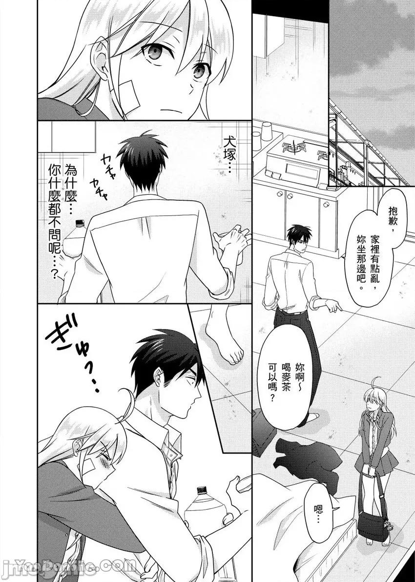 女体化的不良学园☆本大爷的初体验被他给盯上了。 女体化的不良学园☆本大爷的初体验被他给盯上了。-48 第11页