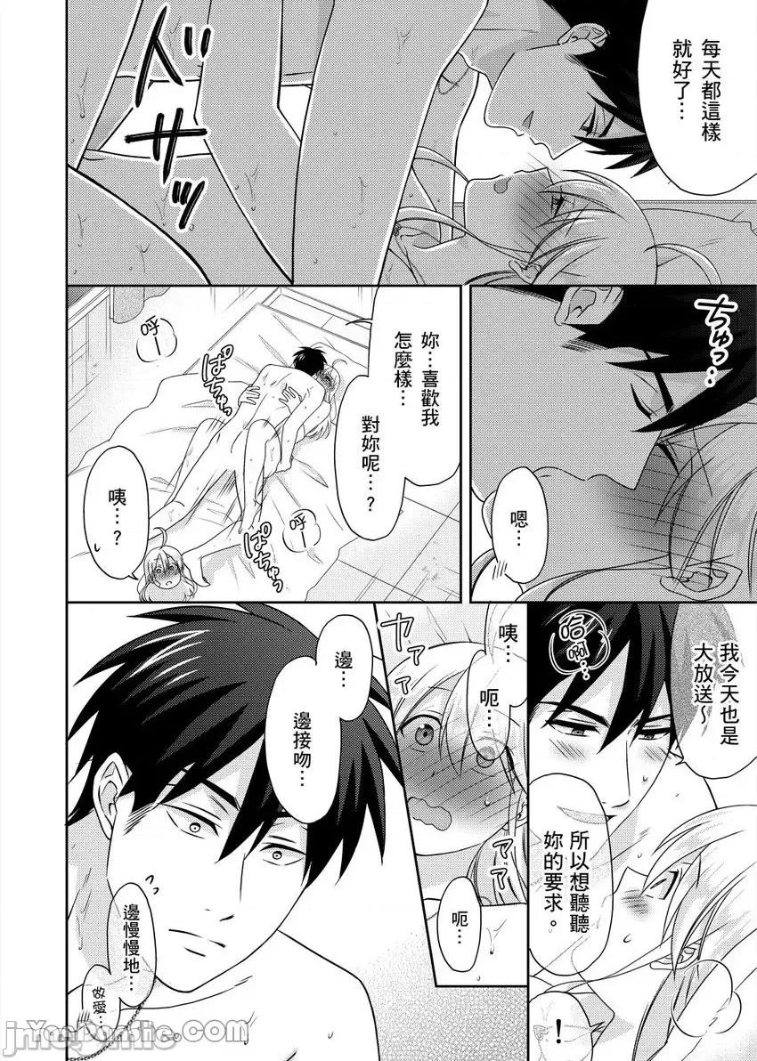 女体化的不良学园☆本大爷的初体验被他给盯上了。 女体化的不良学园☆本大爷的初体验被他给盯上了。-48 第15页