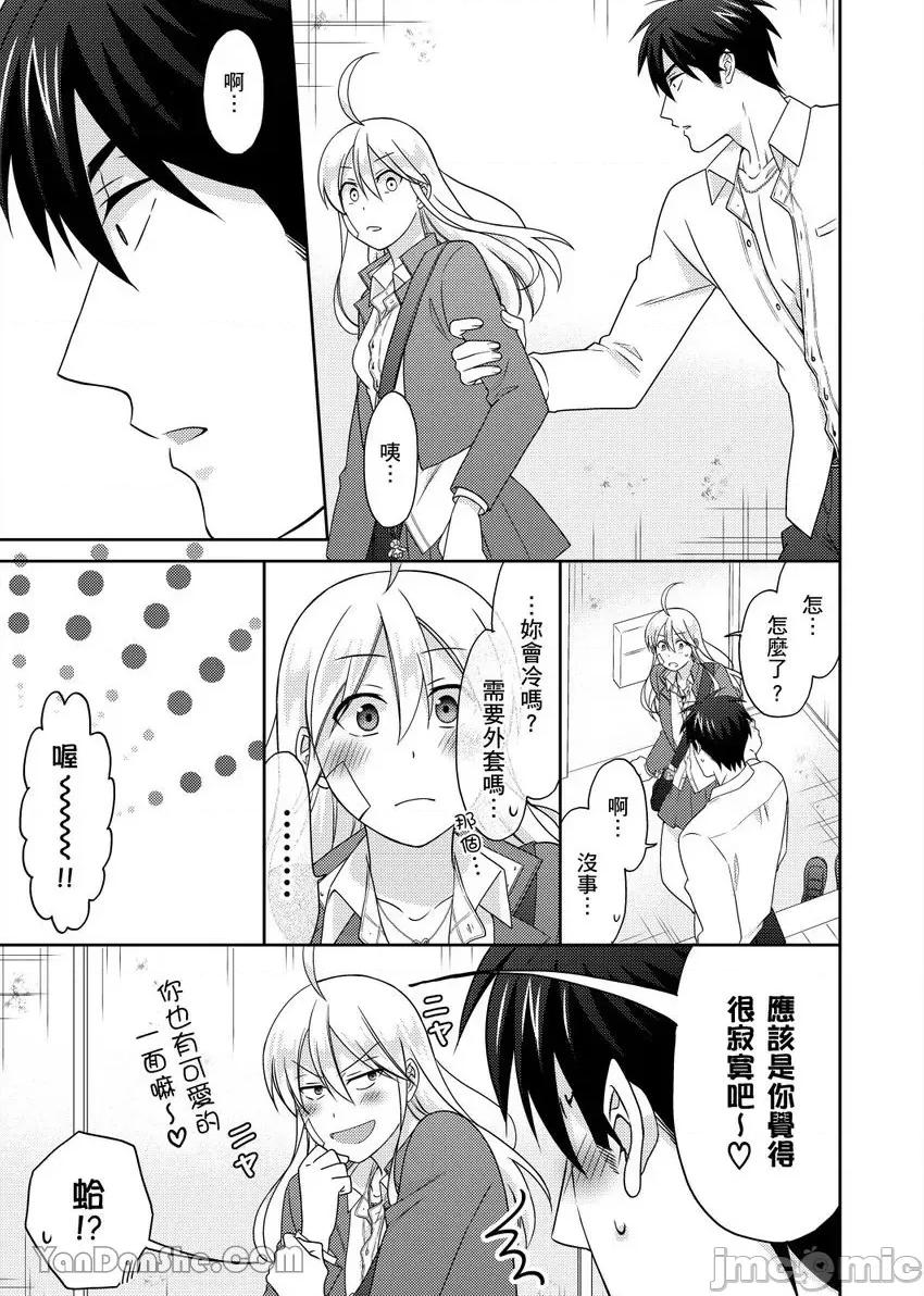 女体化的不良学园☆本大爷的初体验被他给盯上了。 女体化的不良学园☆本大爷的初体验被他给盯上了。-48 第20页