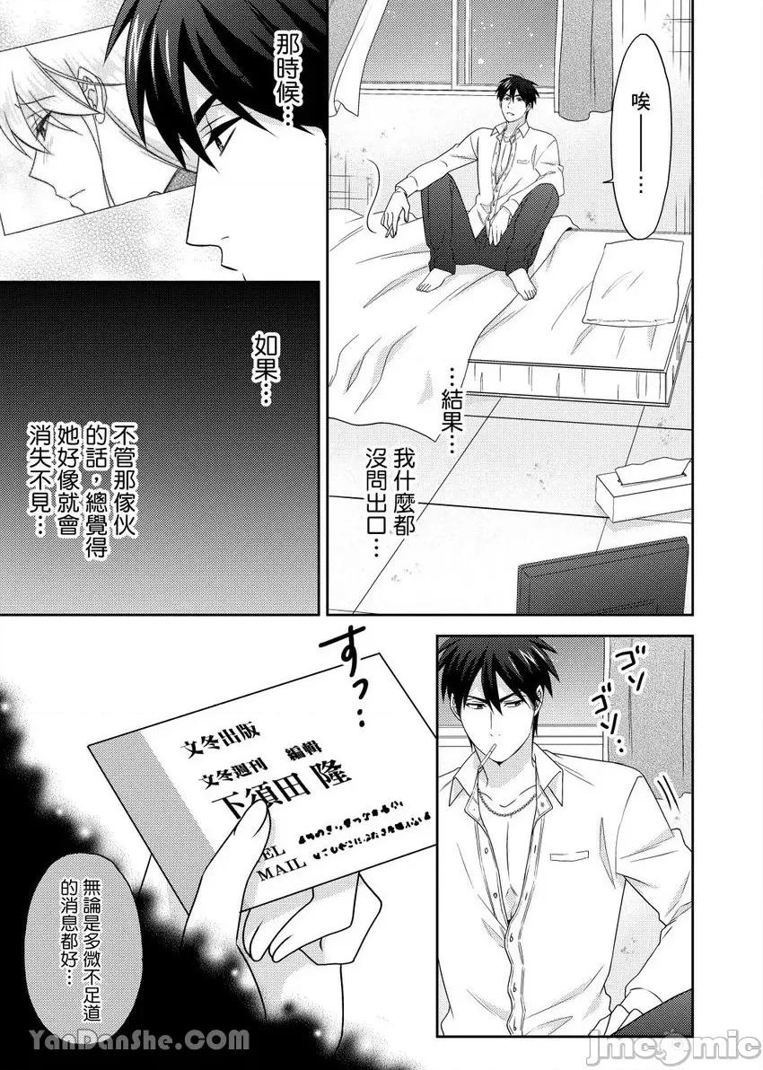 女体化的不良学园☆本大爷的初体验被他给盯上了。 女体化的不良学园☆本大爷的初体验被他给盯上了。-48 第22页