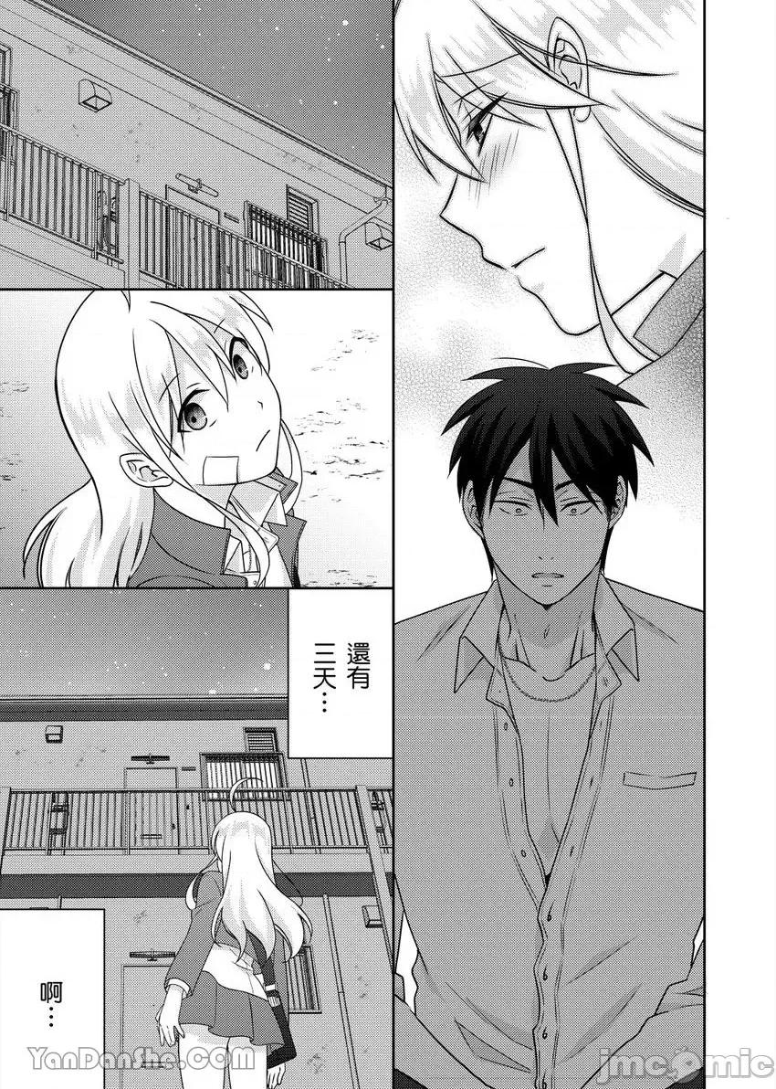 女体化的不良学园☆本大爷的初体验被他给盯上了。 女体化的不良学园☆本大爷的初体验被他给盯上了。-48 第26页