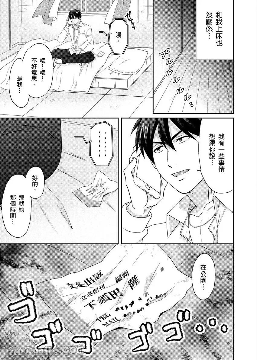 女体化的不良学园☆本大爷的初体验被他给盯上了。 女体化的不良学园☆本大爷的初体验被他给盯上了。-48 第28页
