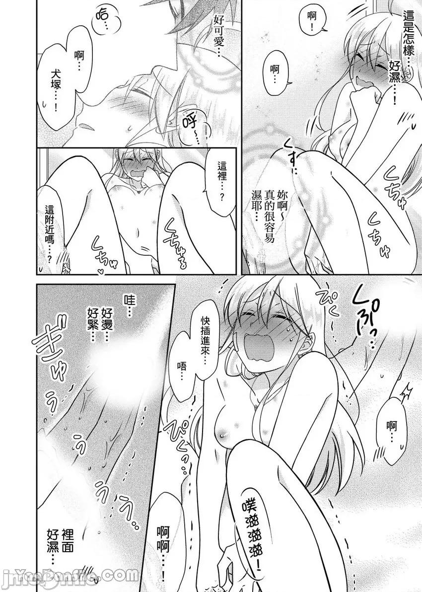 女体化的不良学园☆本大爷的初体验被他给盯上了。 女体化的不良学园☆本大爷的初体验被他给盯上了。-49 第9页