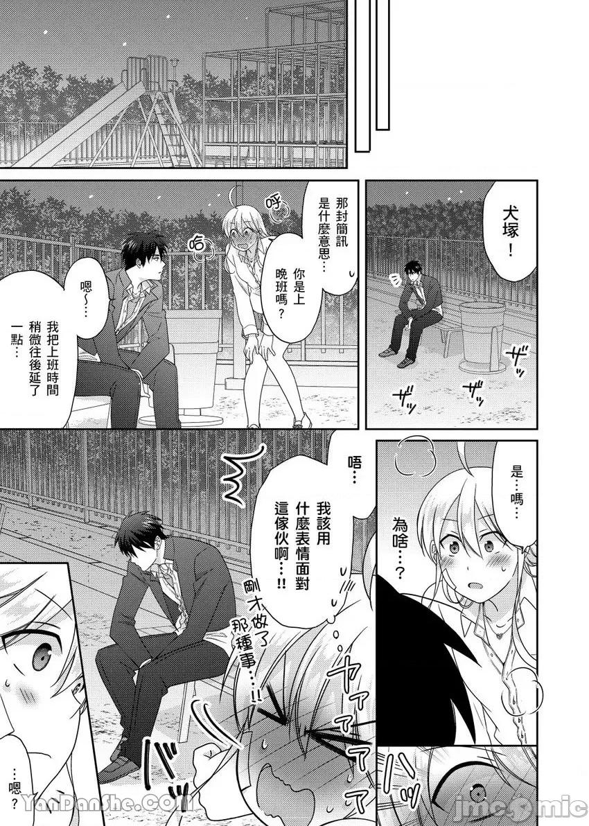 女体化的不良学园☆本大爷的初体验被他给盯上了。 女体化的不良学园☆本大爷的初体验被他给盯上了。-49 第12页