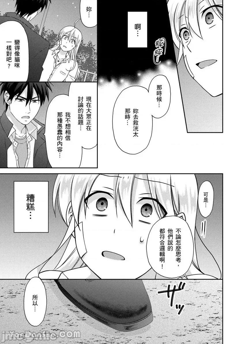 女体化的不良学园☆本大爷的初体验被他给盯上了。 女体化的不良学园☆本大爷的初体验被他给盯上了。-49 第16页