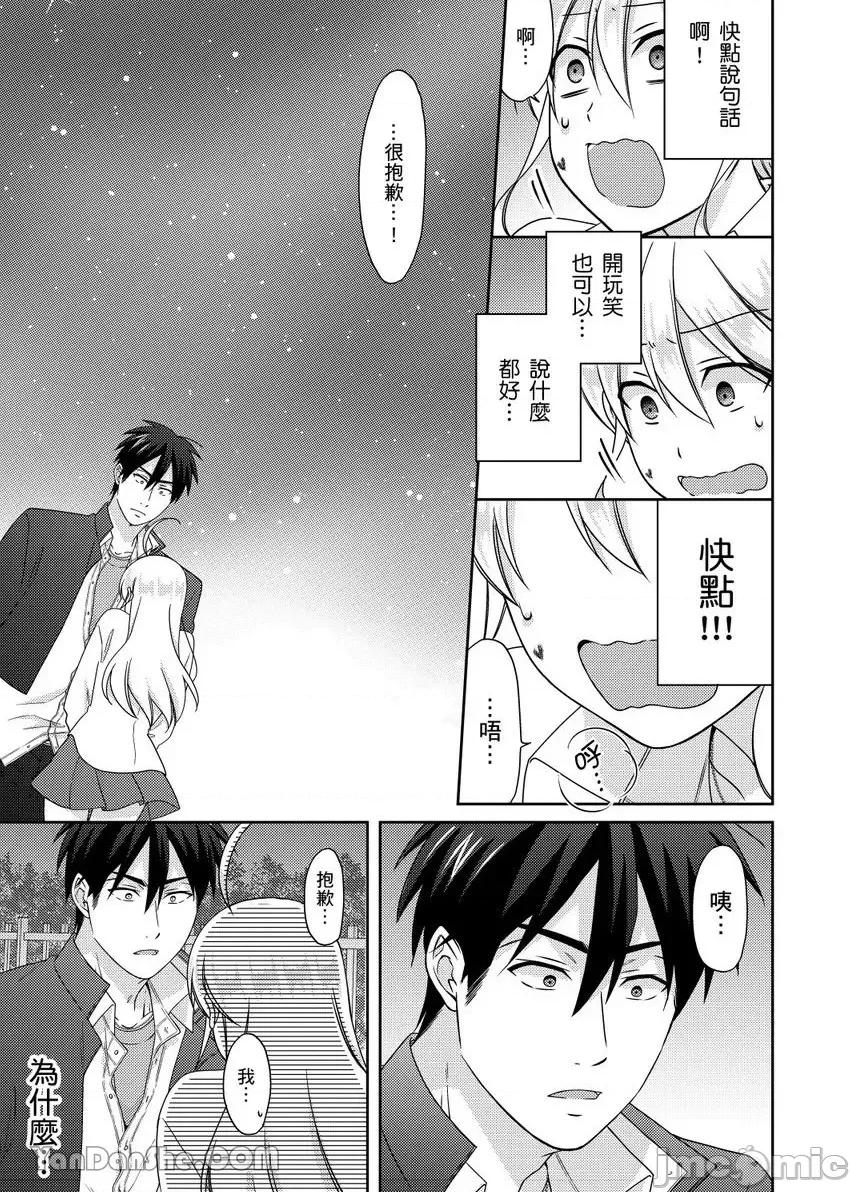 女体化的不良学园☆本大爷的初体验被他给盯上了。 女体化的不良学园☆本大爷的初体验被他给盯上了。-49 第20页