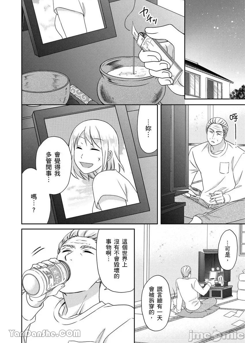 女体化的不良学园☆本大爷的初体验被他给盯上了。 女体化的不良学园☆本大爷的初体验被他给盯上了。-49 第27页