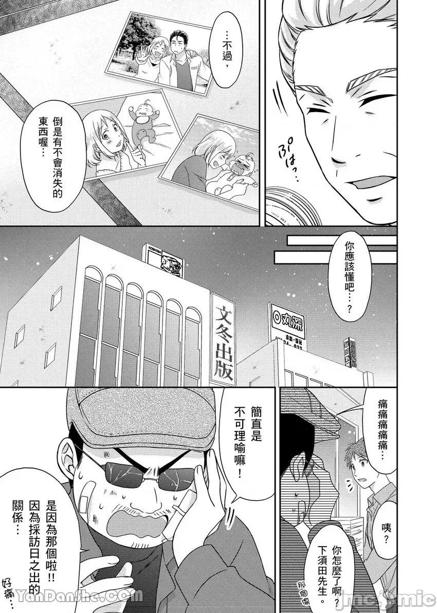 女体化的不良学园☆本大爷的初体验被他给盯上了。 女体化的不良学园☆本大爷的初体验被他给盯上了。-49 第28页