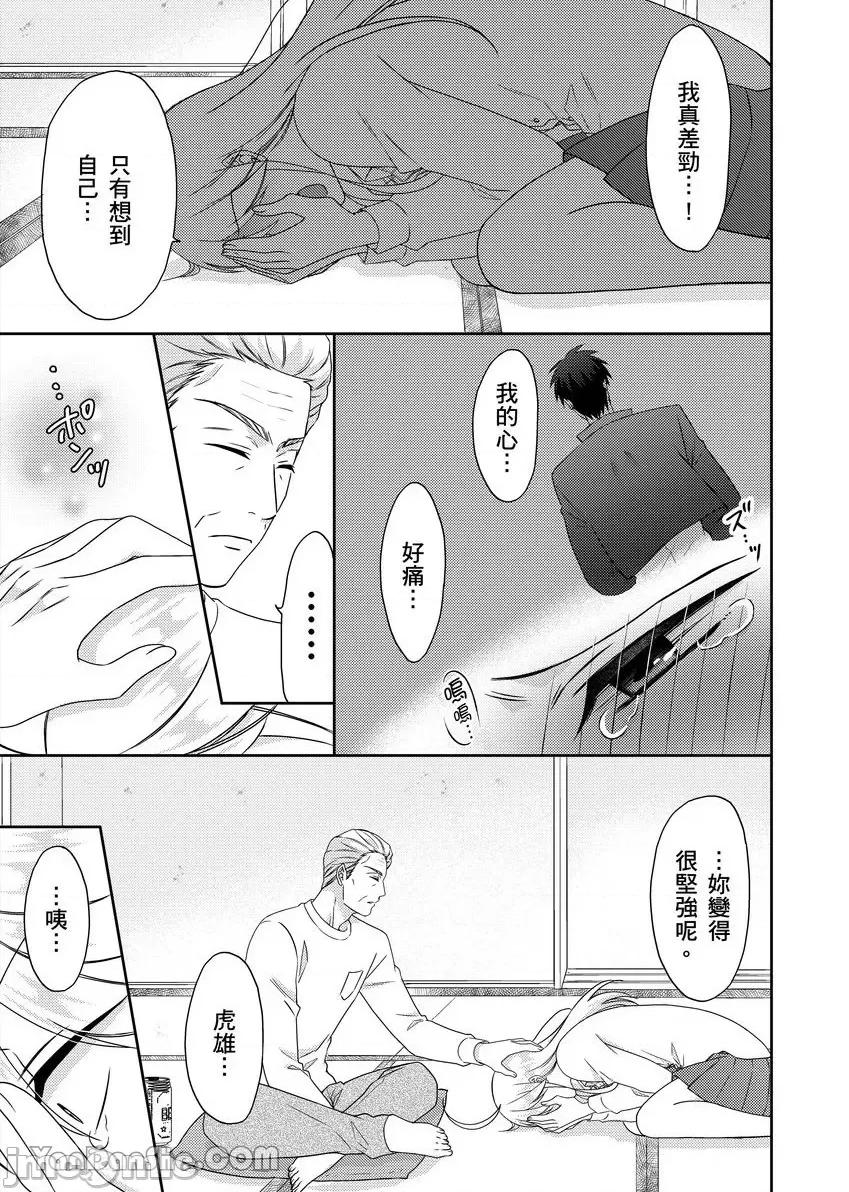 女体化的不良学园☆本大爷的初体验被他给盯上了。 女体化的不良学园☆本大爷的初体验被他给盯上了。-50 第4页