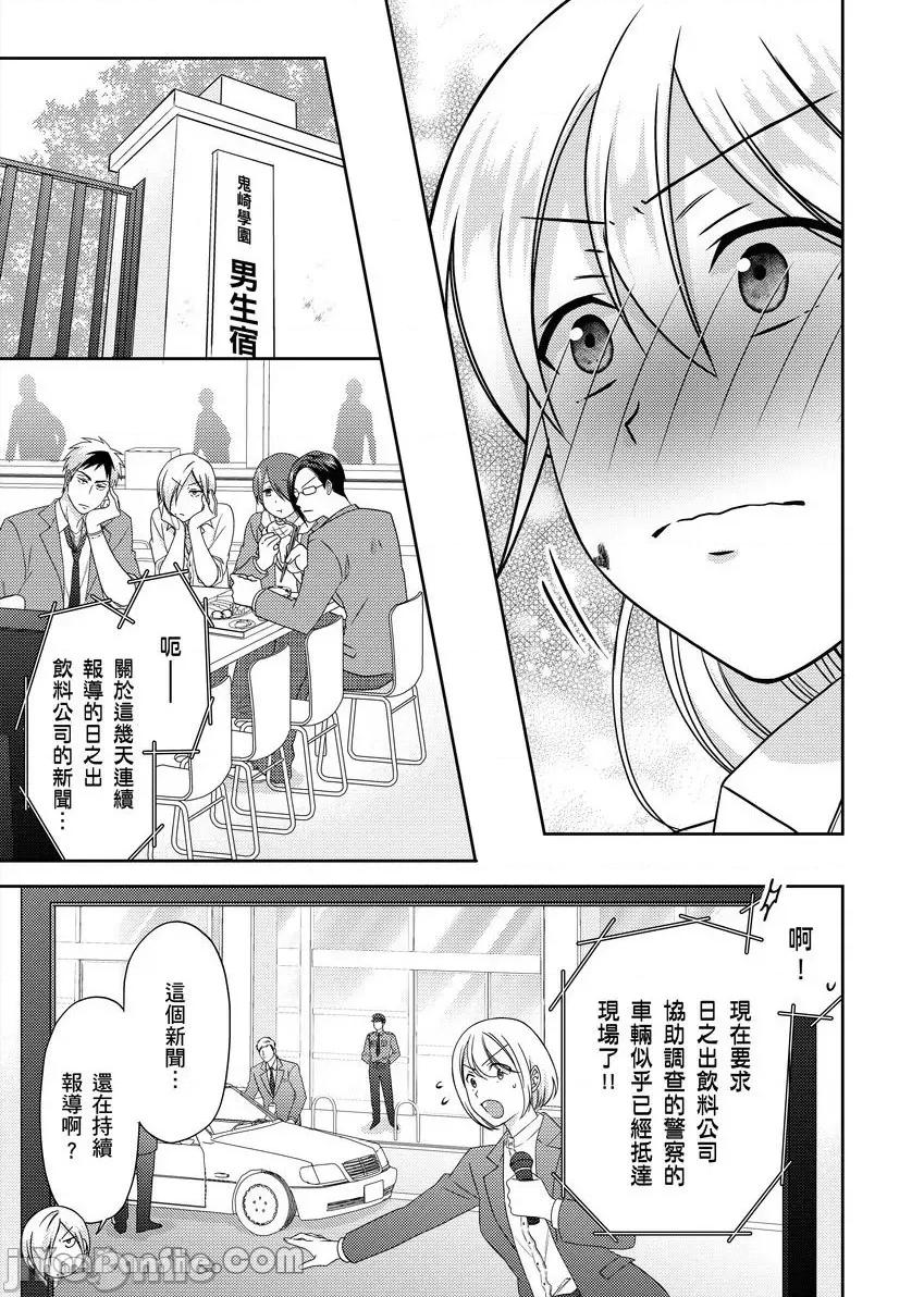 女体化的不良学园☆本大爷的初体验被他给盯上了。 女体化的不良学园☆本大爷的初体验被他给盯上了。-50 第10页
