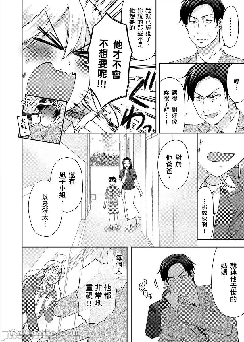 女体化的不良学园☆本大爷的初体验被他给盯上了。 女体化的不良学园☆本大爷的初体验被他给盯上了。-50 第19页