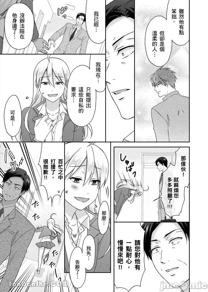 女体化的不良学园☆本大爷的初体验被他给盯上了。 女体化的不良学园☆本大爷的初体验被他给盯上了。-50 第20页