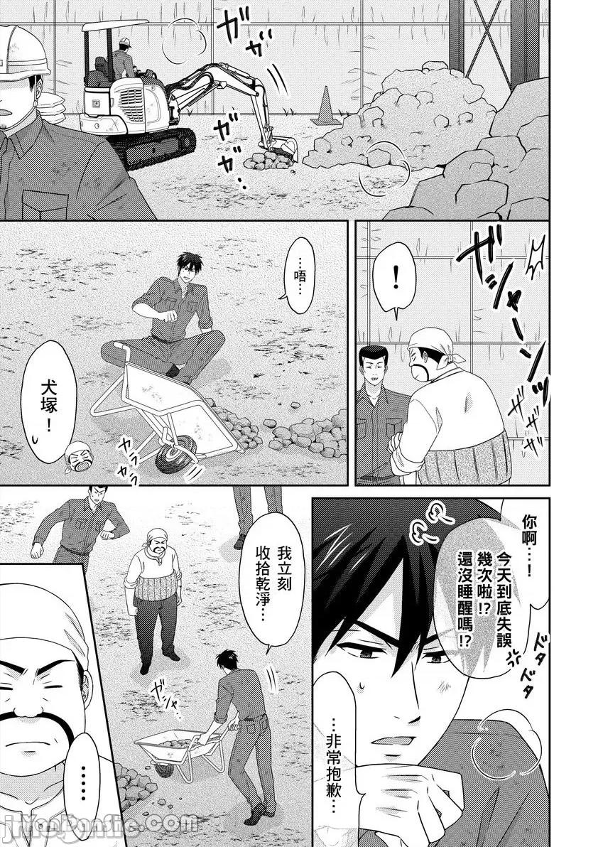 女体化的不良学园☆本大爷的初体验被他给盯上了。 女体化的不良学园☆本大爷的初体验被他给盯上了。-51 第2页