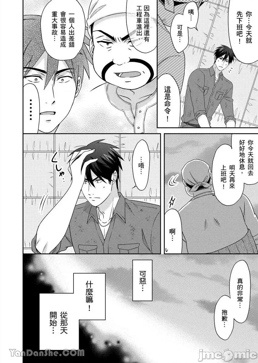 女体化的不良学园☆本大爷的初体验被他给盯上了。 女体化的不良学园☆本大爷的初体验被他给盯上了。-51 第3页