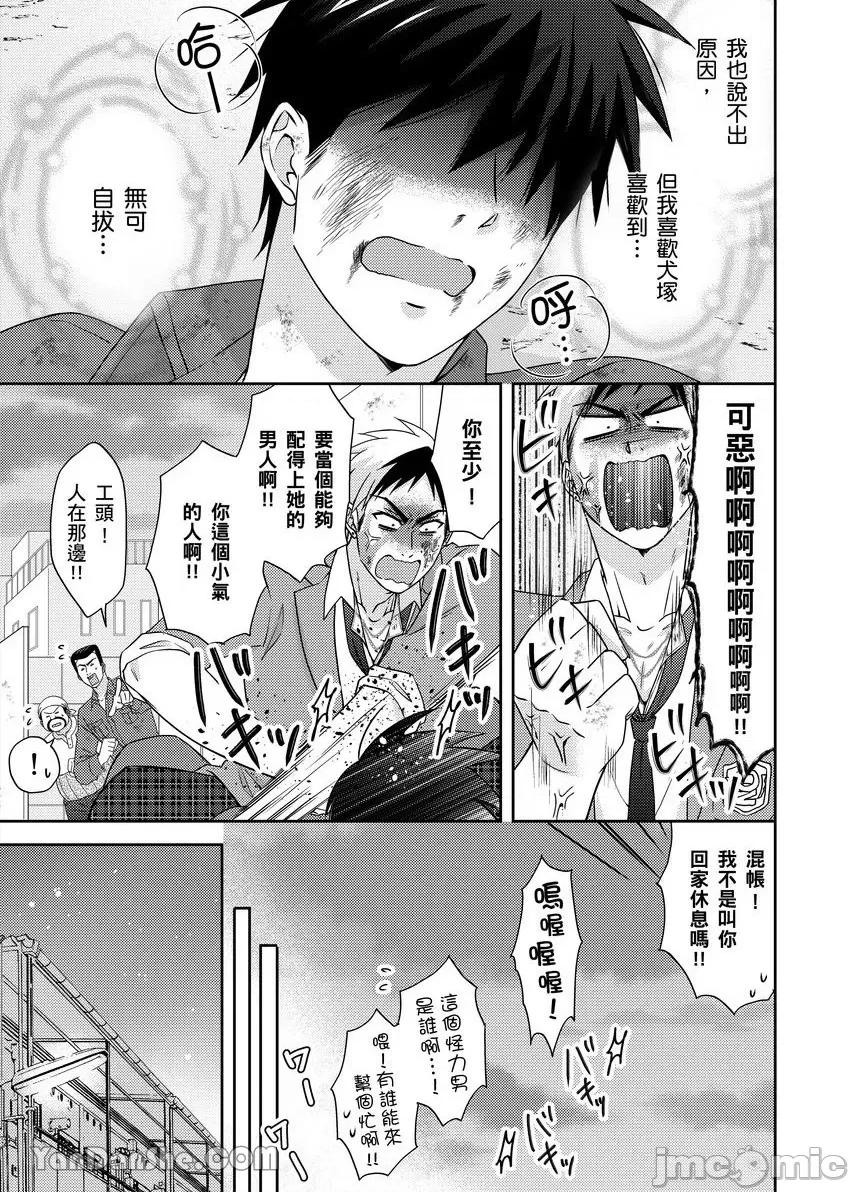 女体化的不良学园☆本大爷的初体验被他给盯上了。 女体化的不良学园☆本大爷的初体验被他给盯上了。-51 第10页