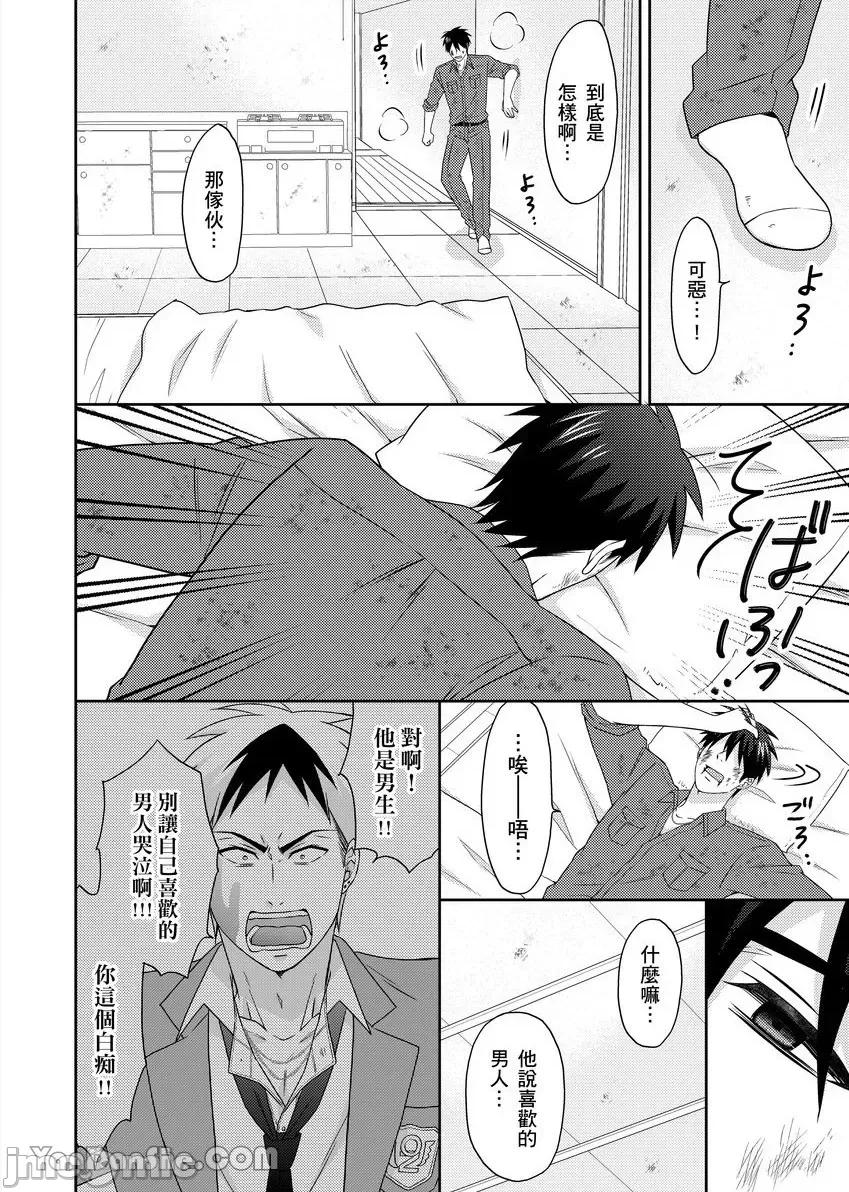 女体化的不良学园☆本大爷的初体验被他给盯上了。 女体化的不良学园☆本大爷的初体验被他给盯上了。-51 第11页