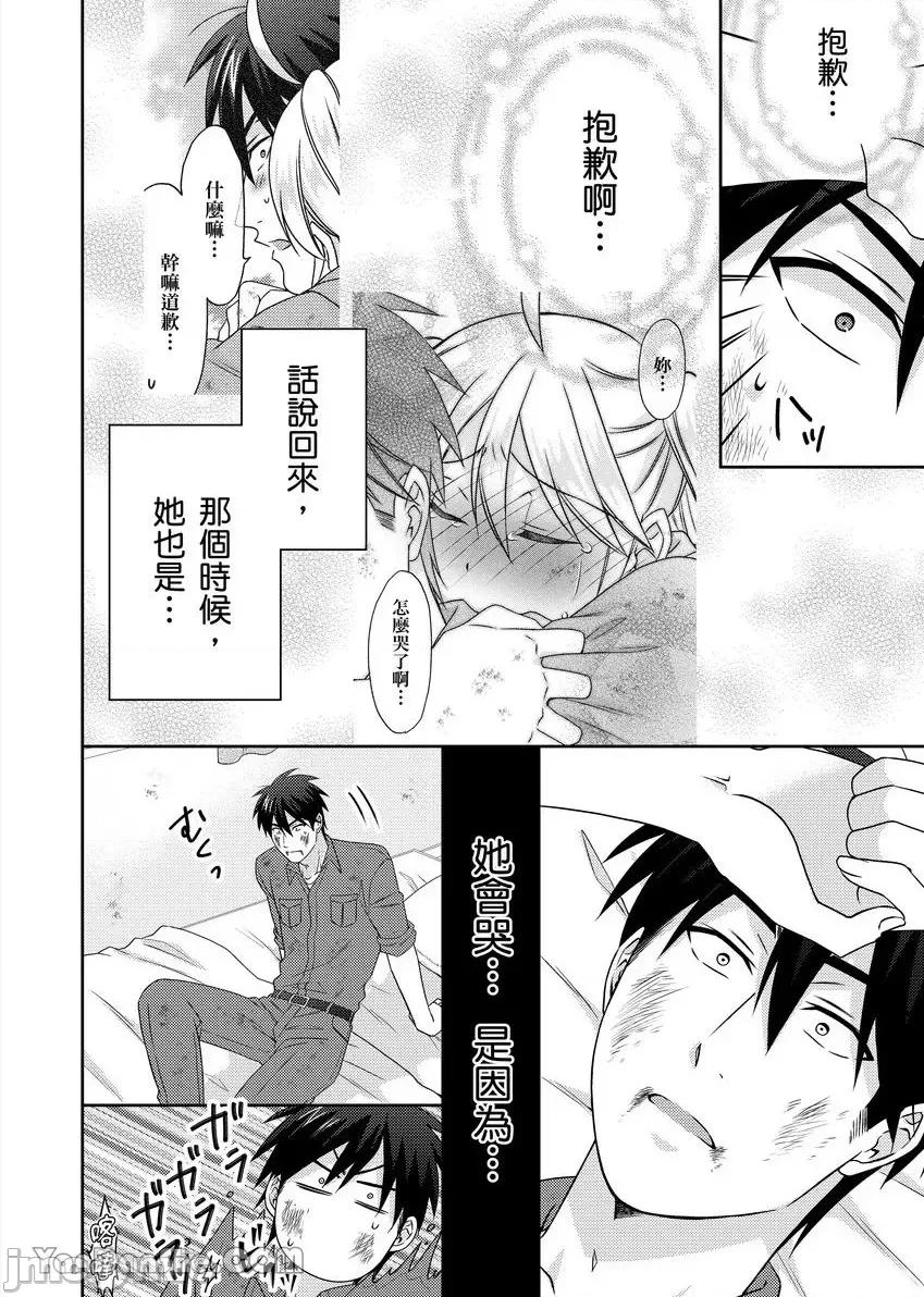 女体化的不良学园☆本大爷的初体验被他给盯上了。 女体化的不良学园☆本大爷的初体验被他给盯上了。-51 第13页