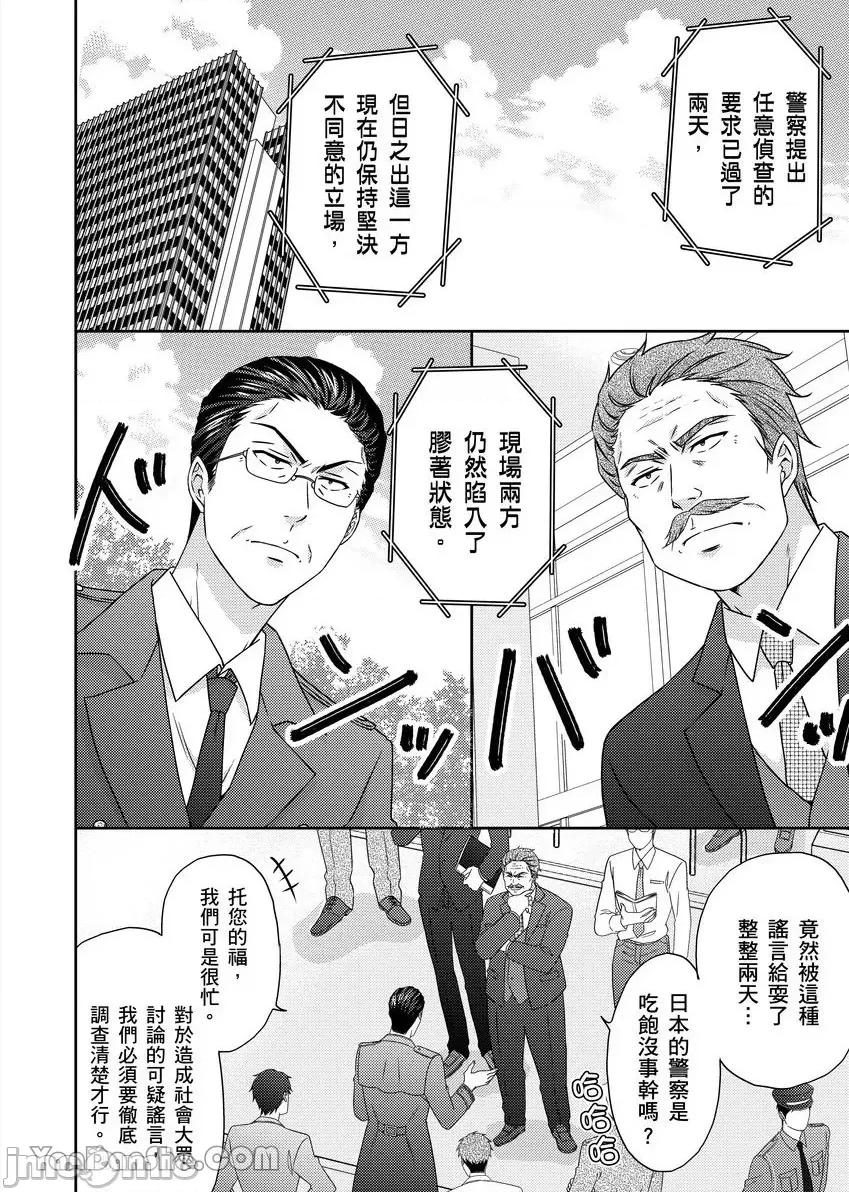 女体化的不良学园☆本大爷的初体验被他给盯上了。 女体化的不良学园☆本大爷的初体验被他给盯上了。-51 第17页