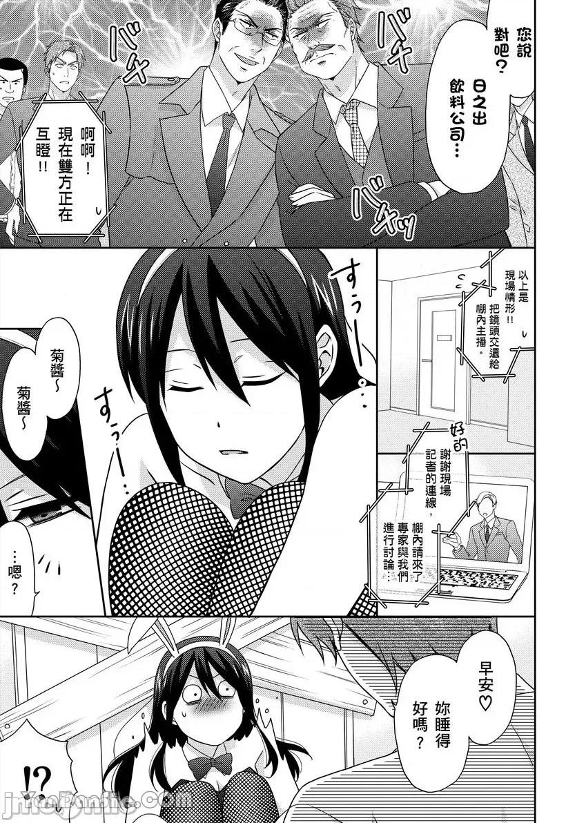 女体化的不良学园☆本大爷的初体验被他给盯上了。 女体化的不良学园☆本大爷的初体验被他给盯上了。-51 第18页