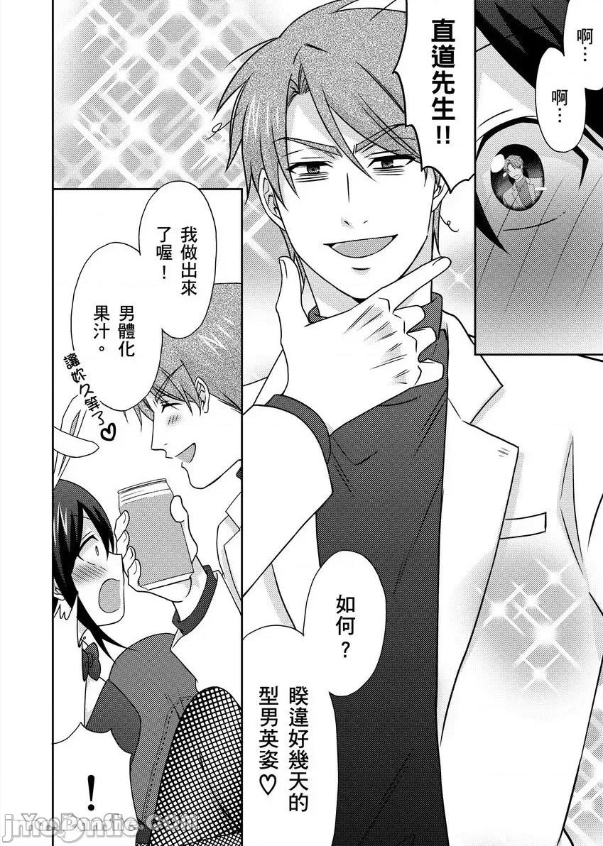 女体化的不良学园☆本大爷的初体验被他给盯上了。 女体化的不良学园☆本大爷的初体验被他给盯上了。-51 第19页