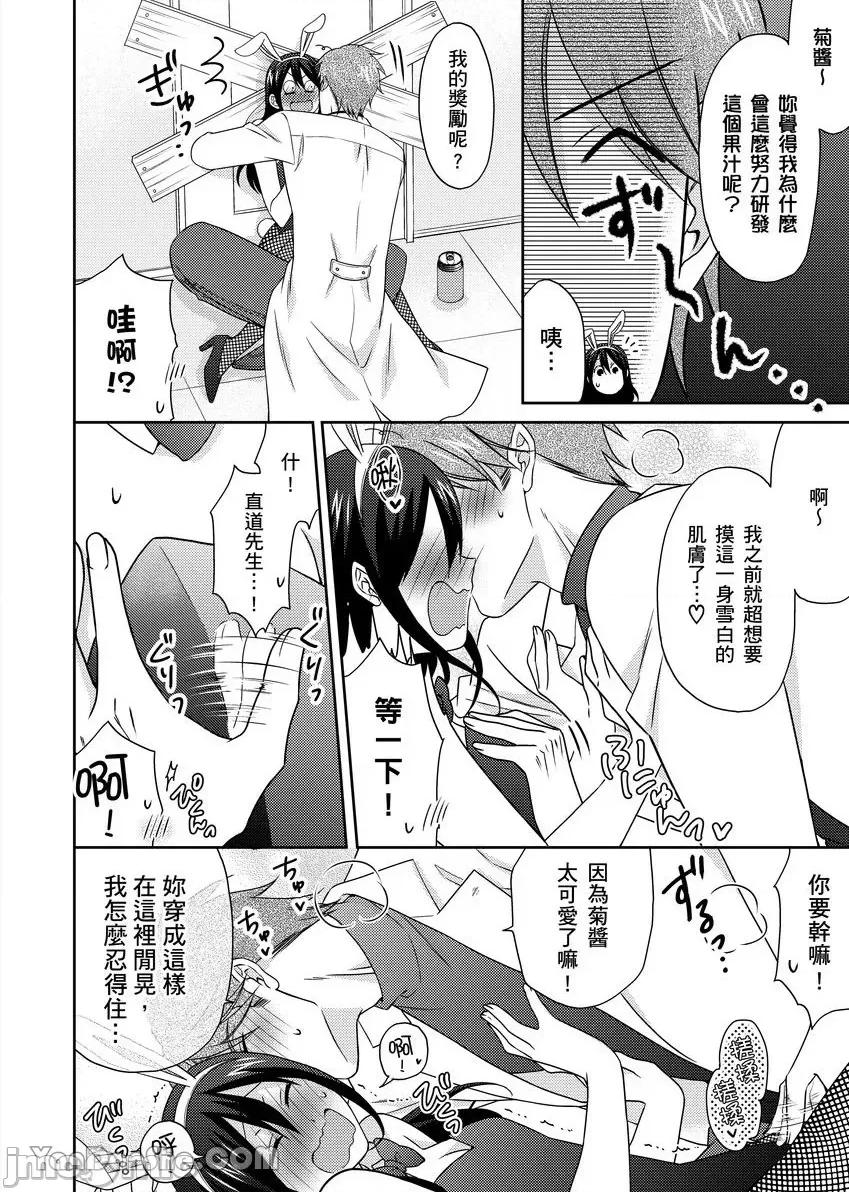 女体化的不良学园☆本大爷的初体验被他给盯上了。 女体化的不良学园☆本大爷的初体验被他给盯上了。-51 第21页