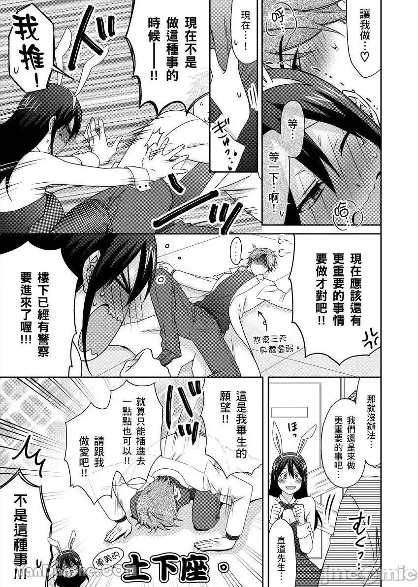 女体化的不良学园☆本大爷的初体验被他给盯上了。 女体化的不良学园☆本大爷的初体验被他给盯上了。-51 第22页