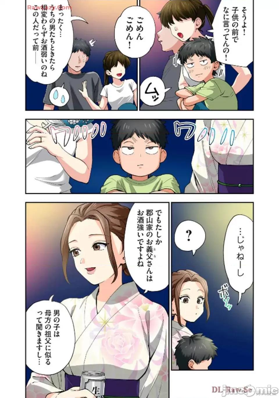 嘴唇有罐装烧酒的味道 人妻的嘴唇有罐装烧酒的味道 第127页