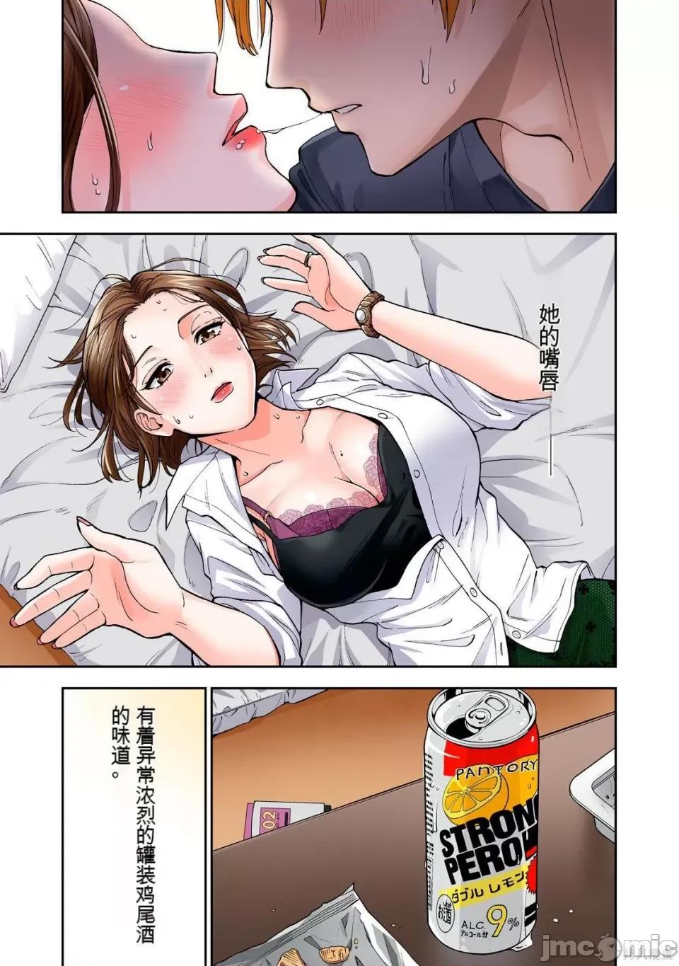 嘴唇有罐装烧酒的味道 人妻的嘴唇有罐装烧酒的味道 第7页