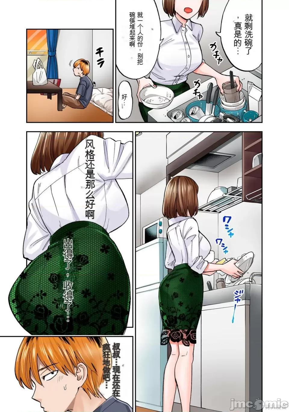 嘴唇有罐装烧酒的味道 人妻的嘴唇有罐装烧酒的味道 第17页