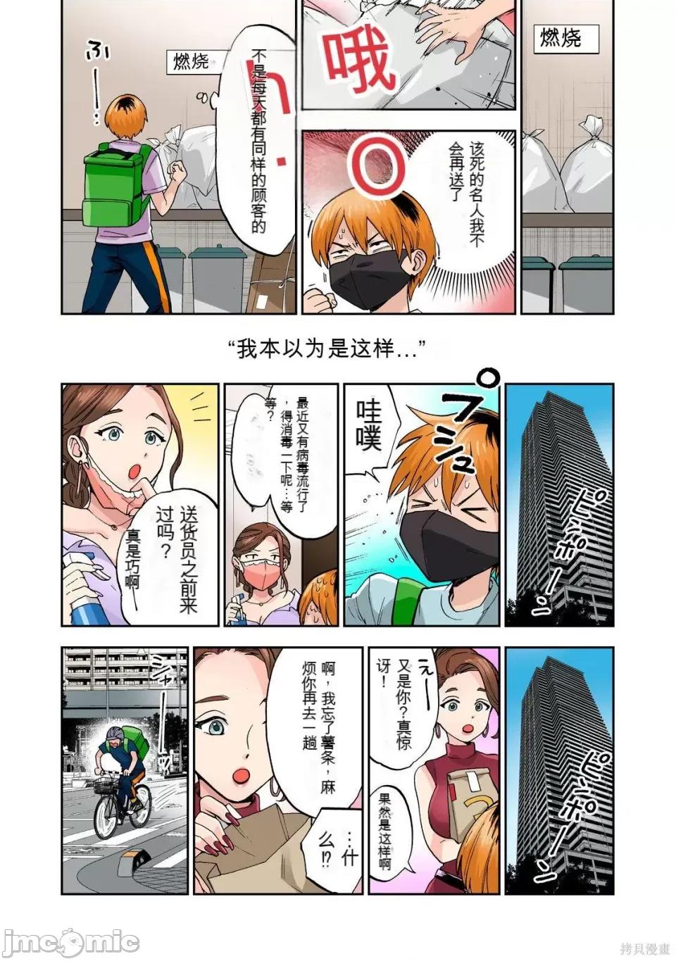 嘴唇有罐装烧酒的味道 人妻的嘴唇有罐装烧酒的味道 第51页