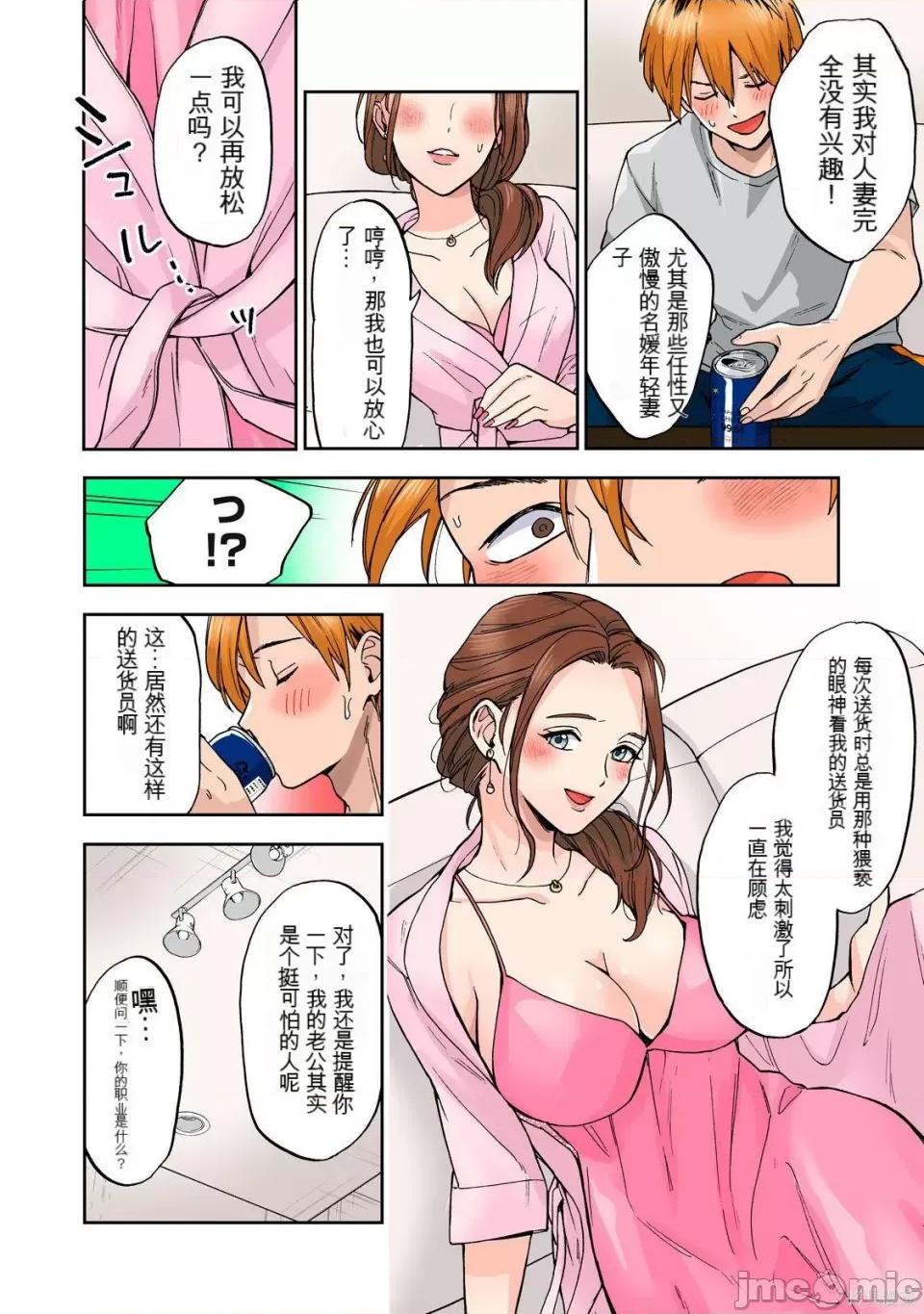 嘴唇有罐装烧酒的味道 人妻的嘴唇有罐装烧酒的味道 第66页