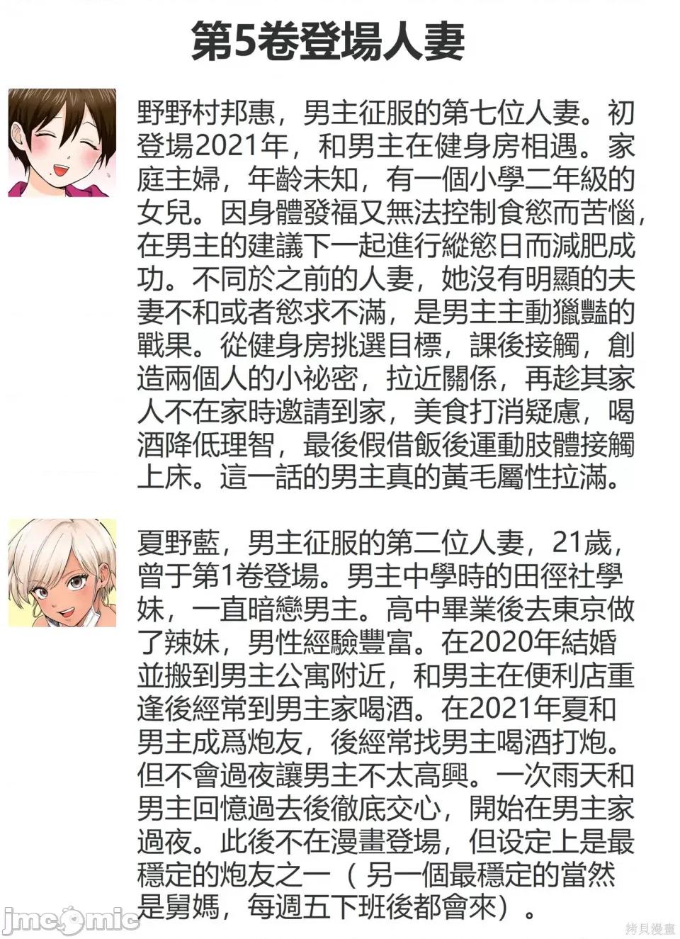 嘴唇有罐装烧酒的味道 人妻的嘴唇有罐装烧酒的味道 第113页