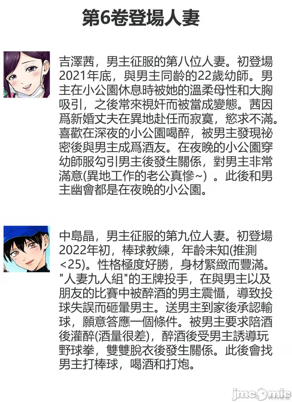 嘴唇有罐装烧酒的味道 人妻的嘴唇有罐装烧酒的味道 第120页