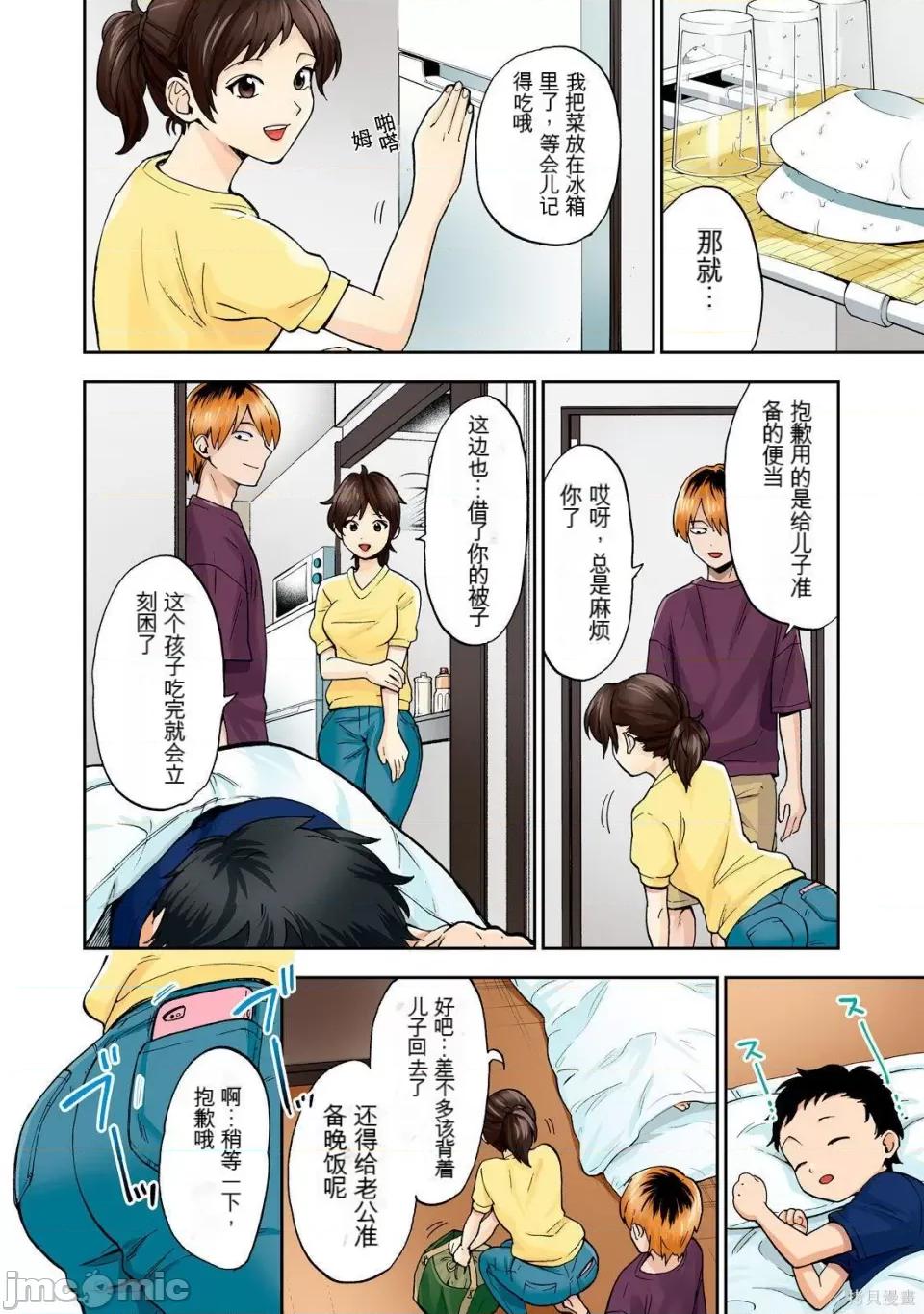 嘴唇有罐装烧酒的味道 人妻的嘴唇有罐装烧酒的味道 第16页