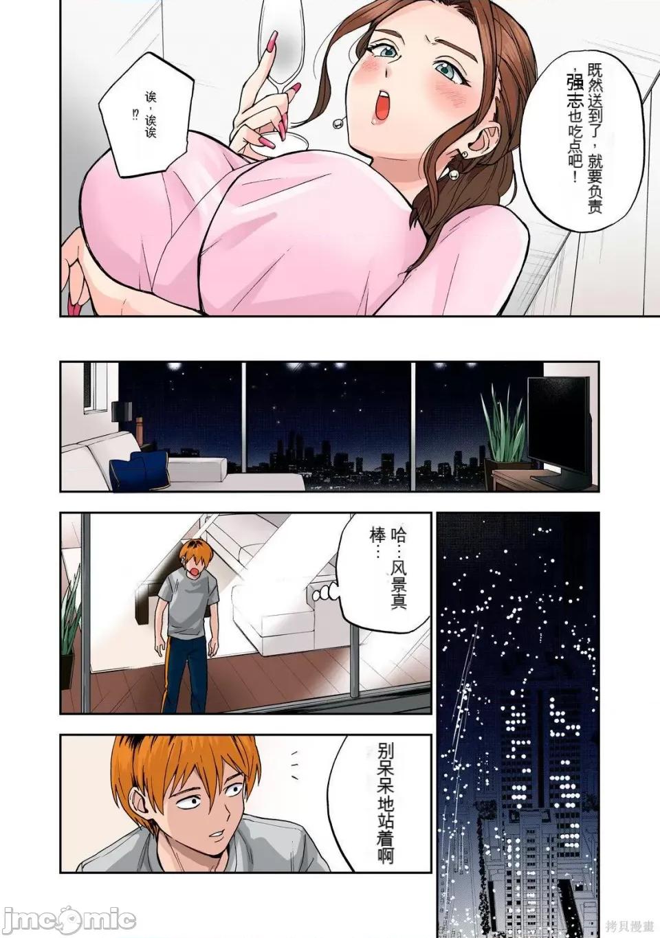 嘴唇有罐装烧酒的味道 人妻的嘴唇有罐装烧酒的味道 第56页