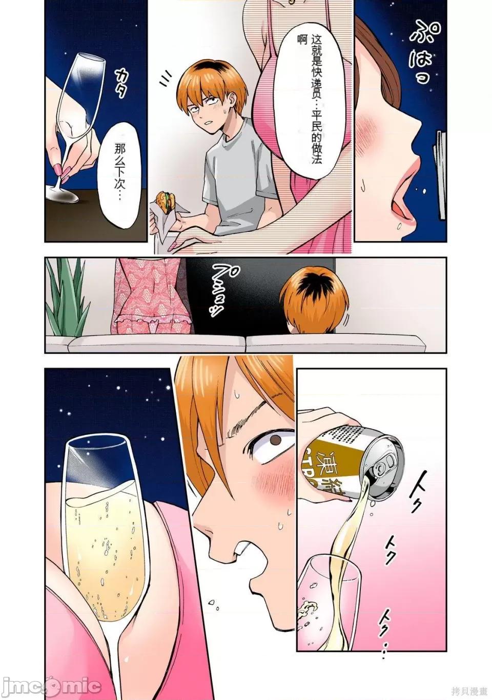嘴唇有罐装烧酒的味道 人妻的嘴唇有罐装烧酒的味道 第78页