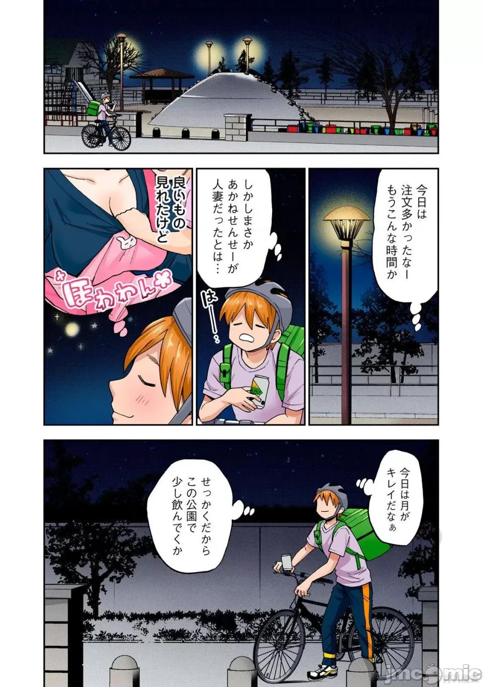 嘴唇有罐装烧酒的味道 人妻的嘴唇有罐装烧酒的味道 第106页