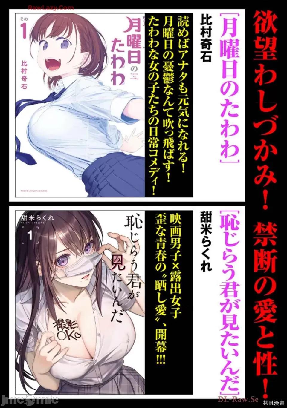 嘴唇有罐装烧酒的味道 人妻的嘴唇有罐装烧酒的味道 第132页
