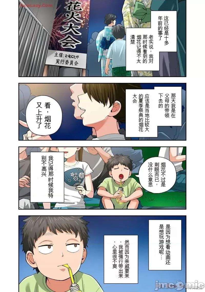 嘴唇有罐装烧酒的味道 人妻的嘴唇有罐装烧酒的味道20 第4页