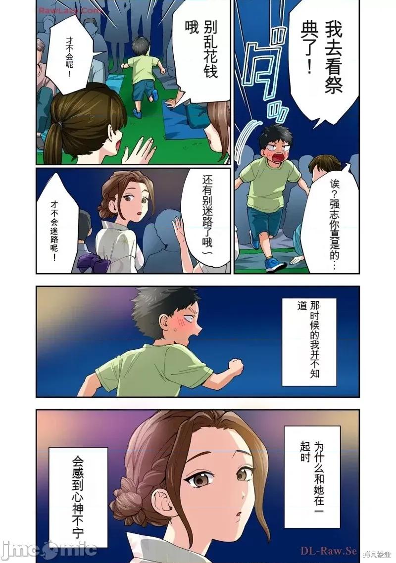 嘴唇有罐装烧酒的味道 人妻的嘴唇有罐装烧酒的味道20 第10页