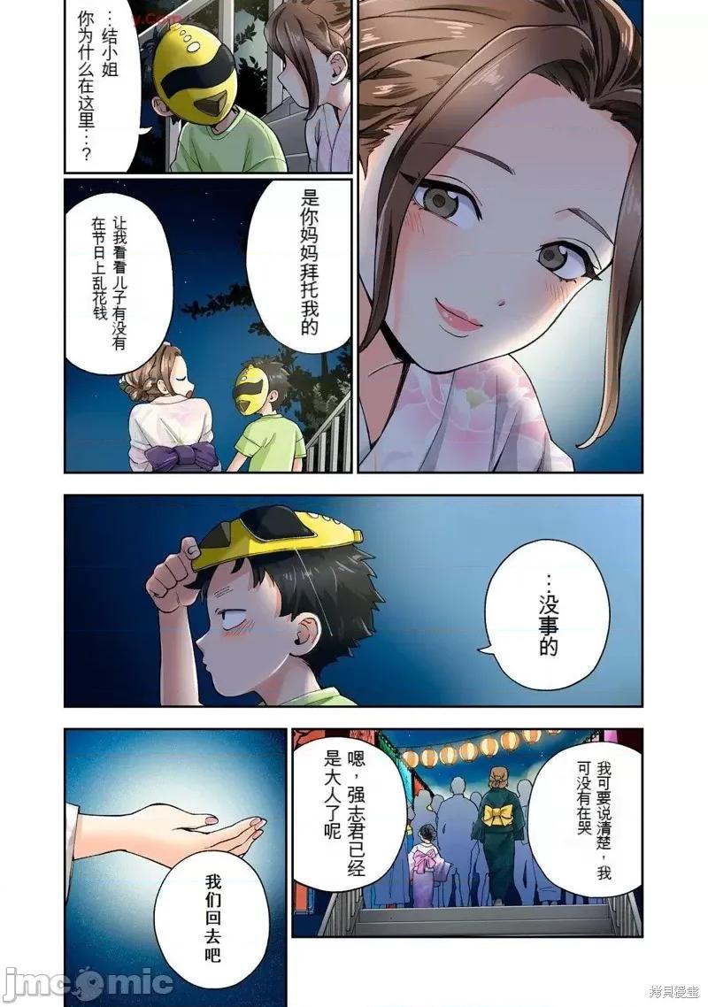 嘴唇有罐装烧酒的味道 人妻的嘴唇有罐装烧酒的味道20 第14页