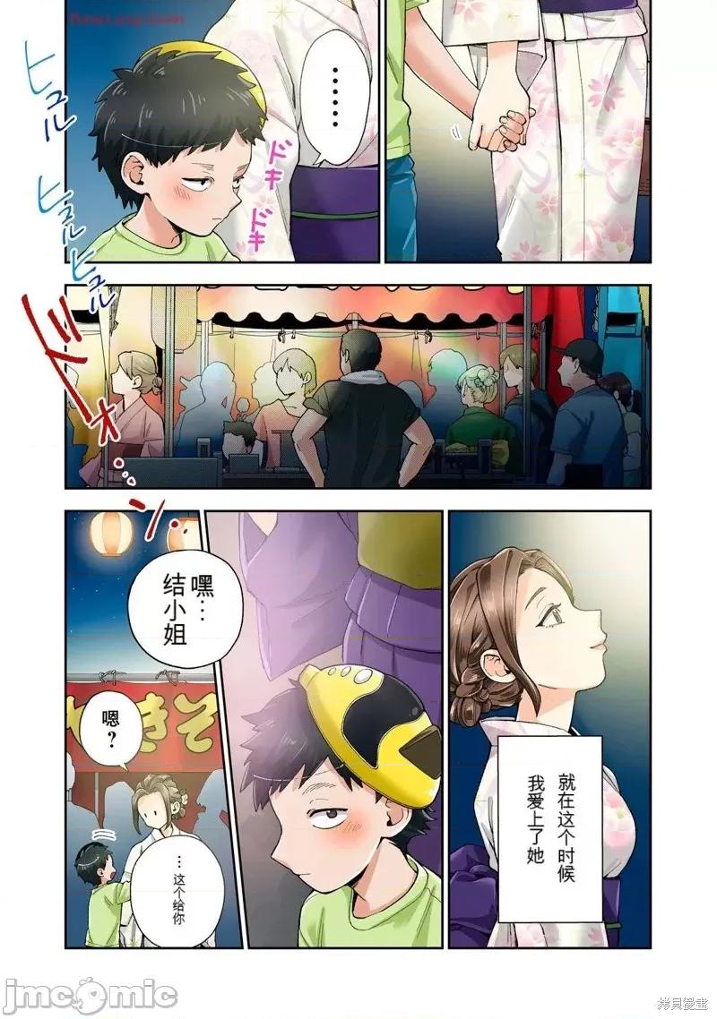 嘴唇有罐装烧酒的味道 人妻的嘴唇有罐装烧酒的味道20 第16页