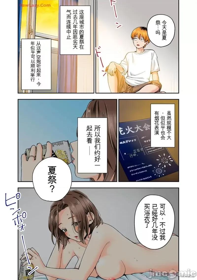 嘴唇有罐装烧酒的味道 人妻的嘴唇有罐装烧酒的味道20 第19页