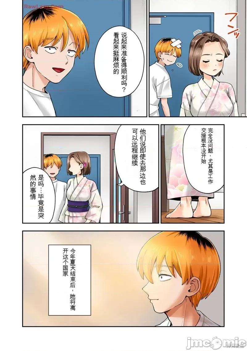 嘴唇有罐装烧酒的味道 人妻的嘴唇有罐装烧酒的味道20 第21页