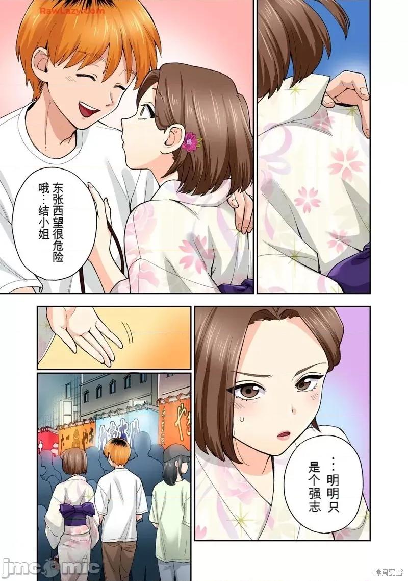 嘴唇有罐装烧酒的味道 人妻的嘴唇有罐装烧酒的味道20 第26页