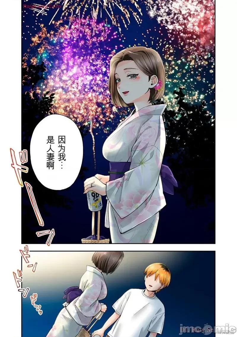 嘴唇有罐装烧酒的味道 人妻的嘴唇有罐装烧酒的味道20 第42页