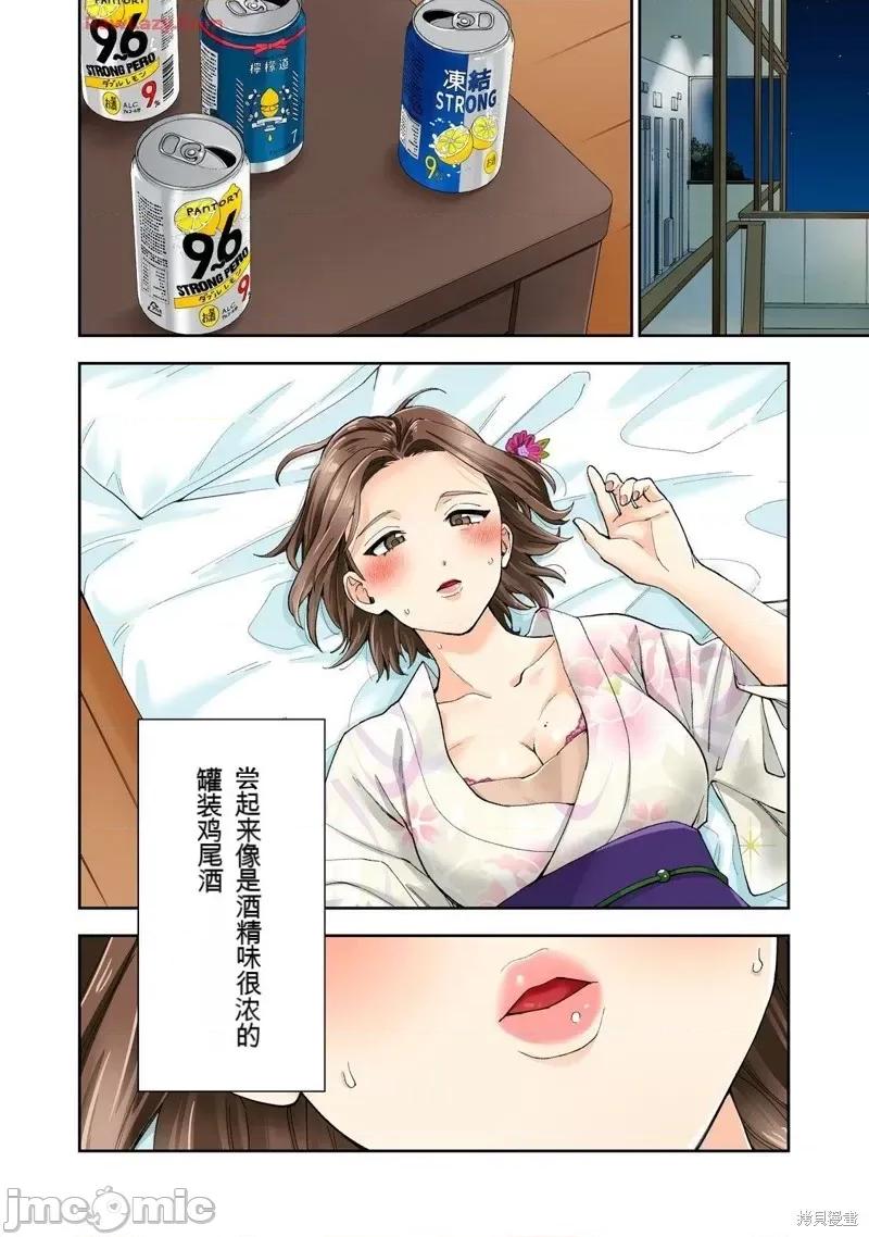 嘴唇有罐装烧酒的味道 人妻的嘴唇有罐装烧酒的味道20 第45页